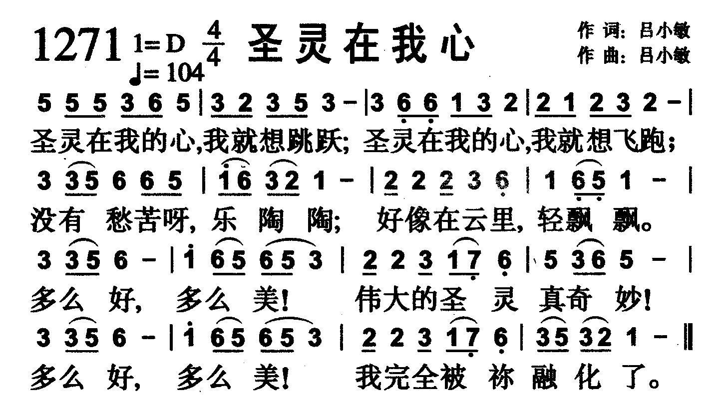 圣灵在我心 第 1 页