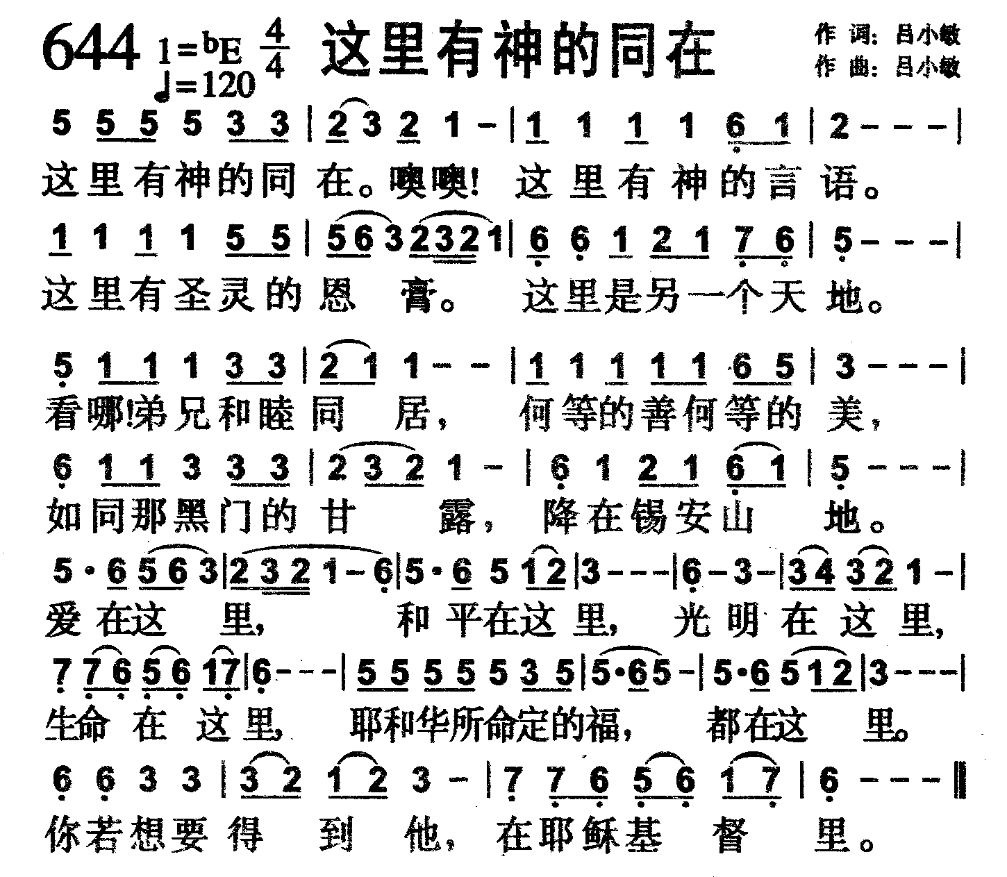 这里有神的同在 第 1 页
