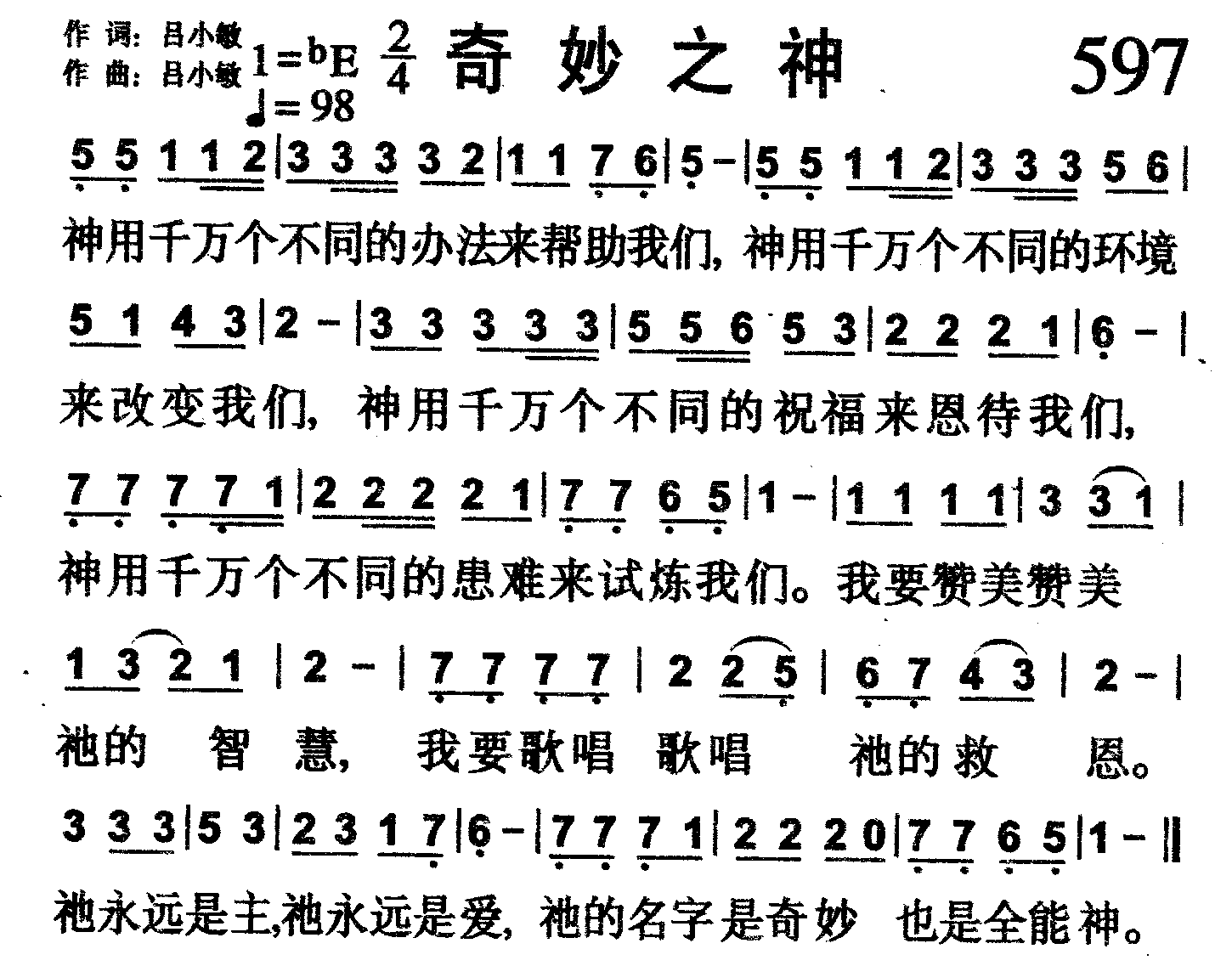 奇妙之神 第 1 页
