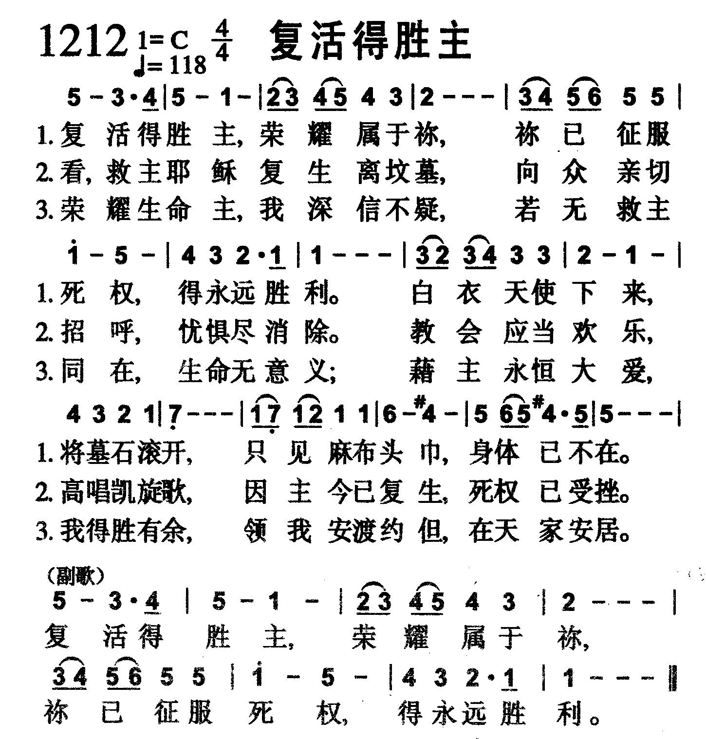 复活得胜主 第 1 页