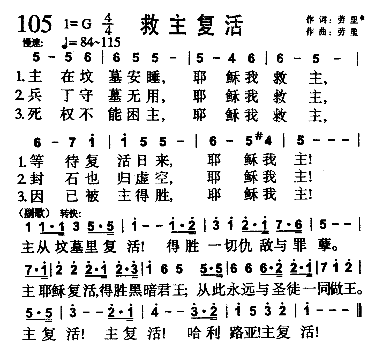 救主复活 第 1 页