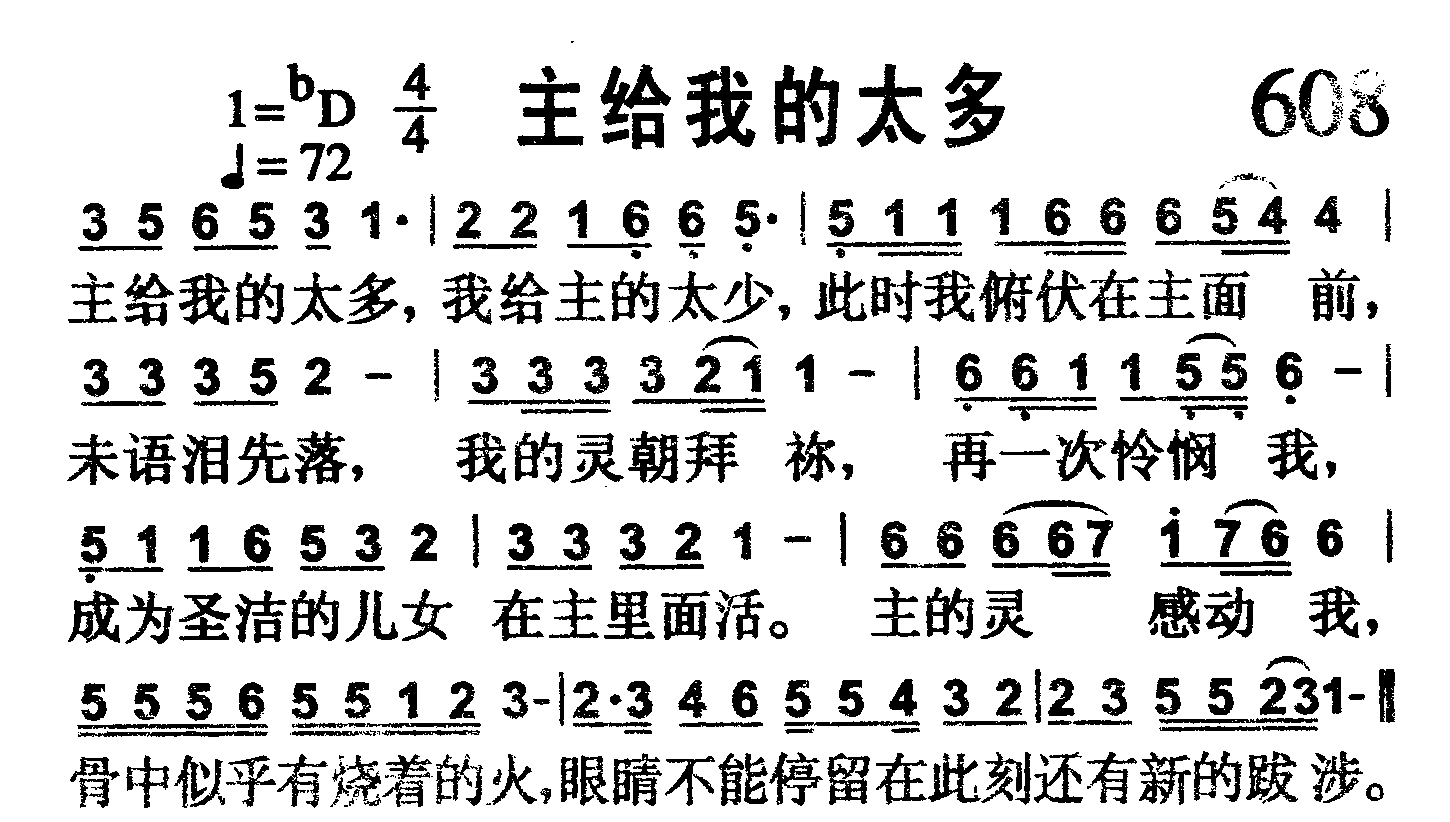主给我的太多 第 1 页