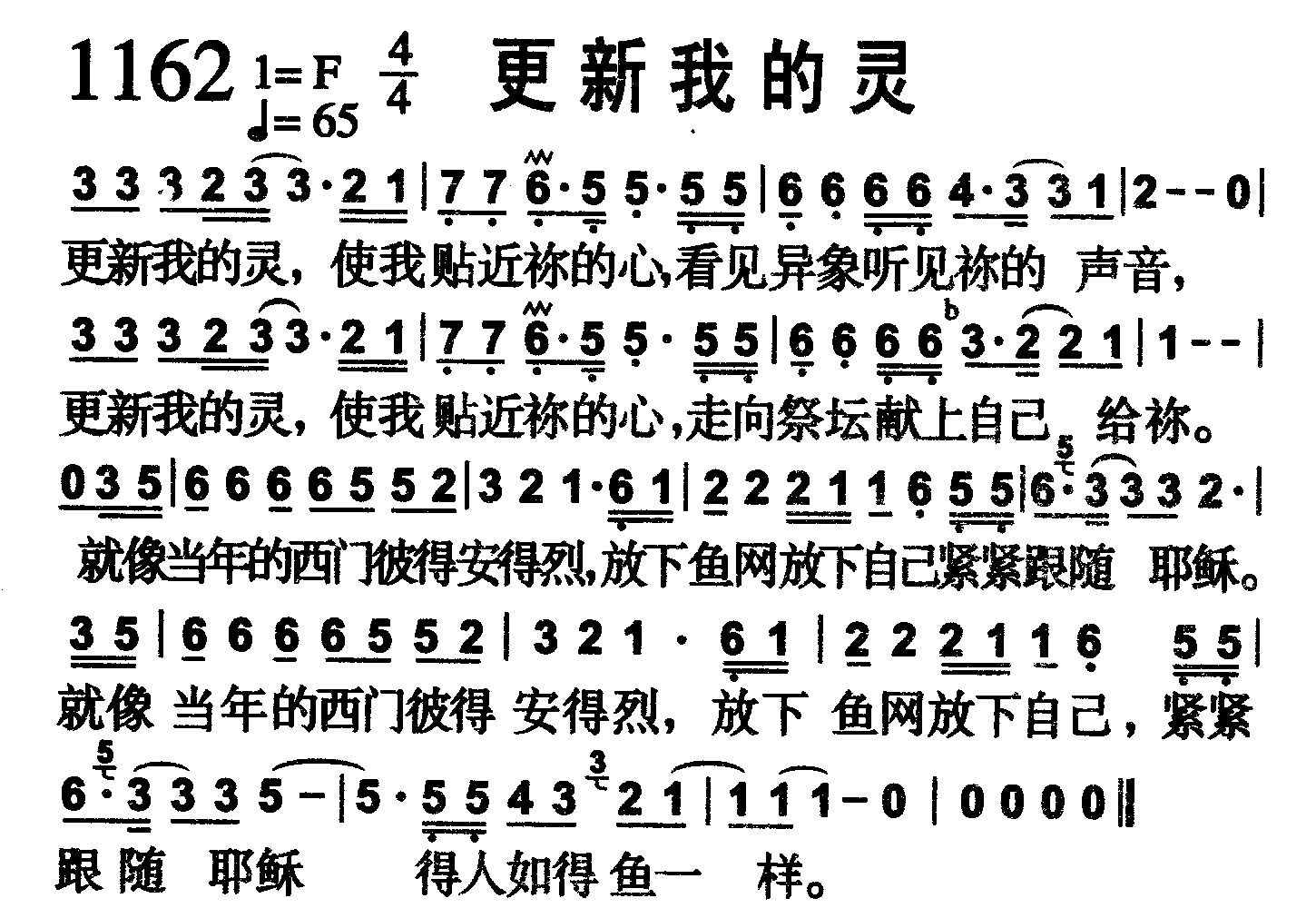 更新我的灵 第 1 页