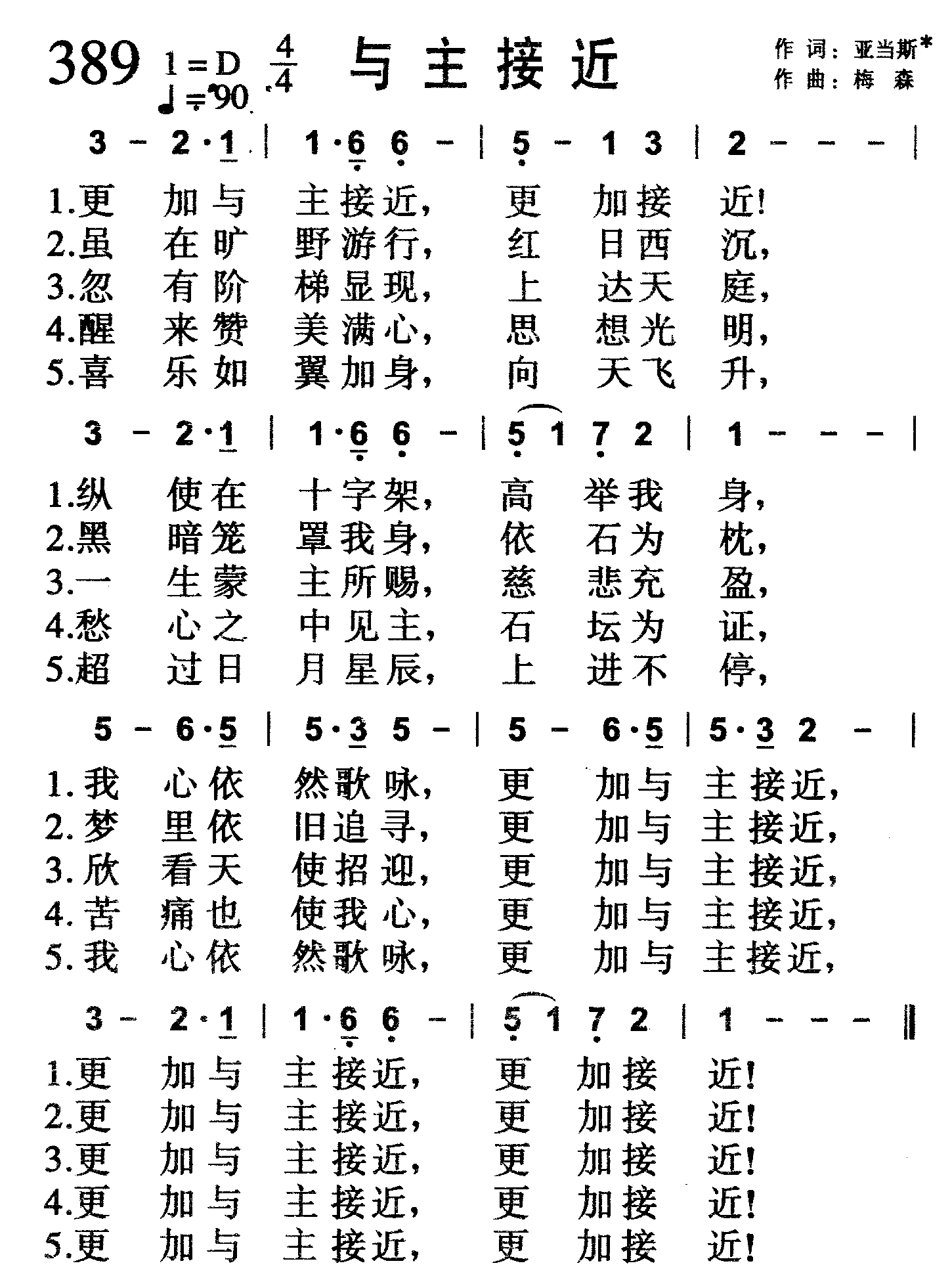 与主接近 第 1 页