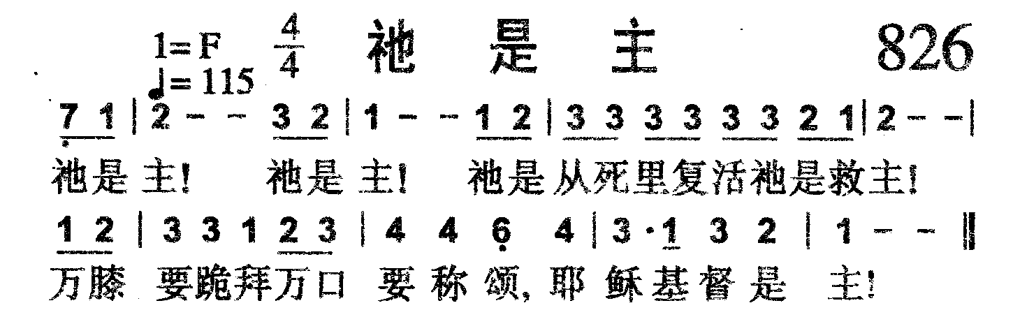 祂是主 第 1 页