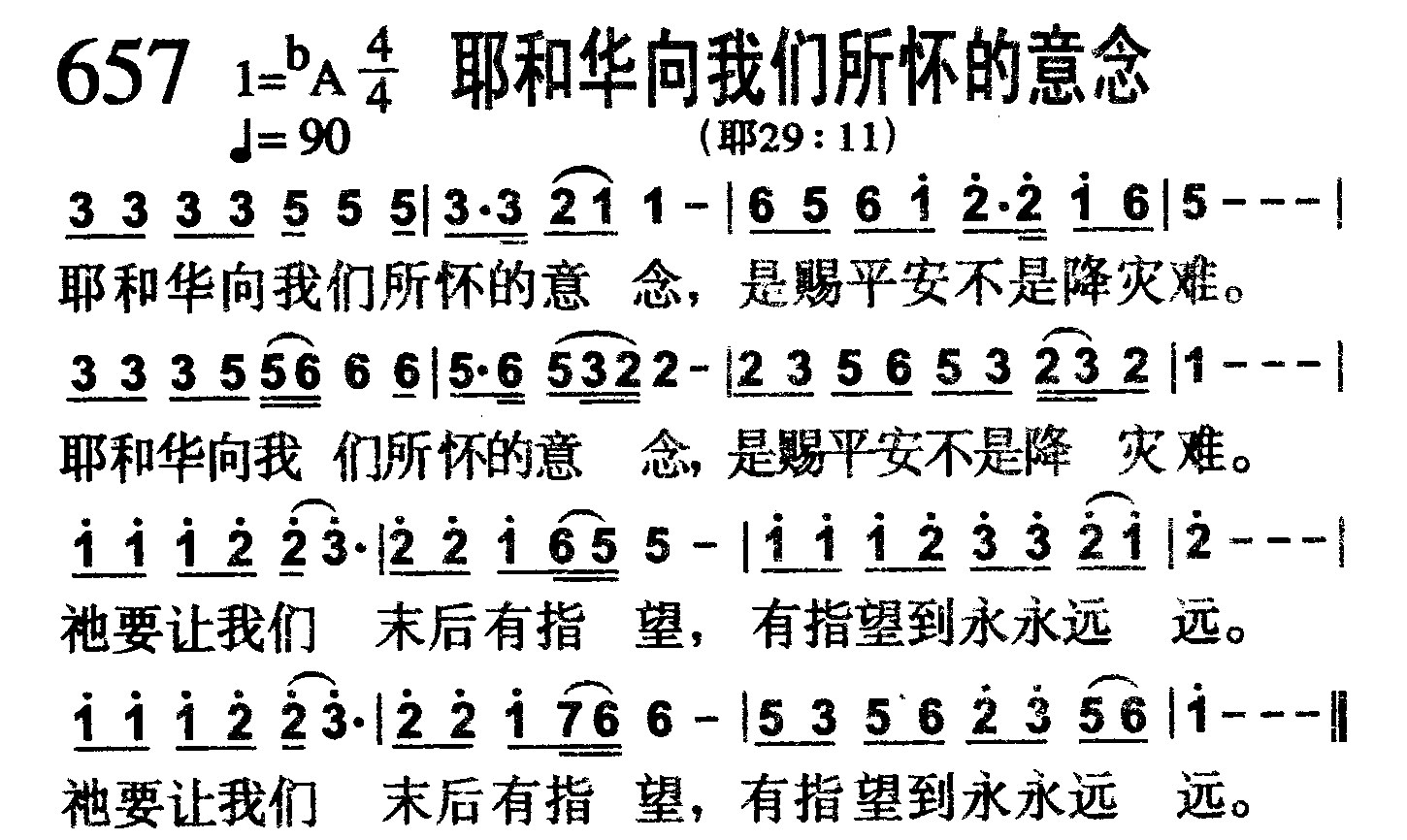 耶和华向我们所怀的意念 第 1 页