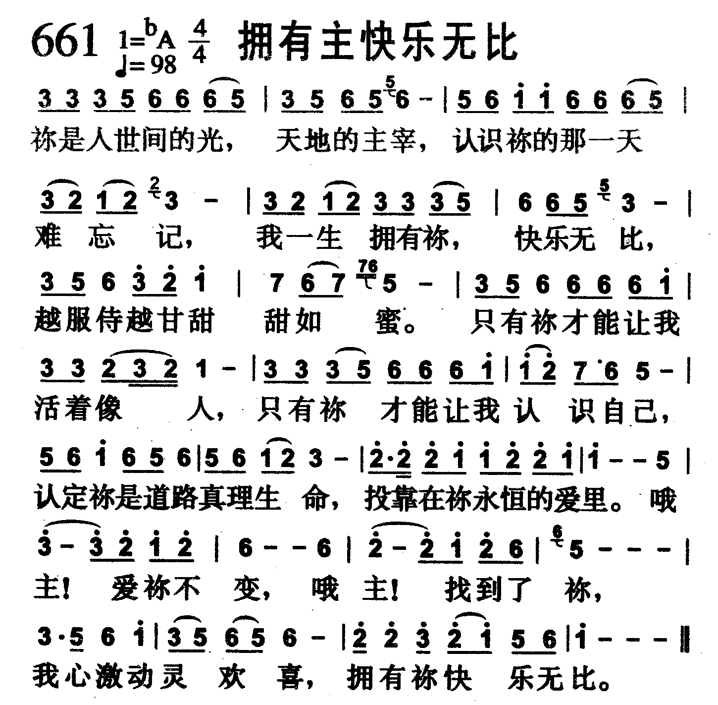拥有主快乐无比 第 1 页