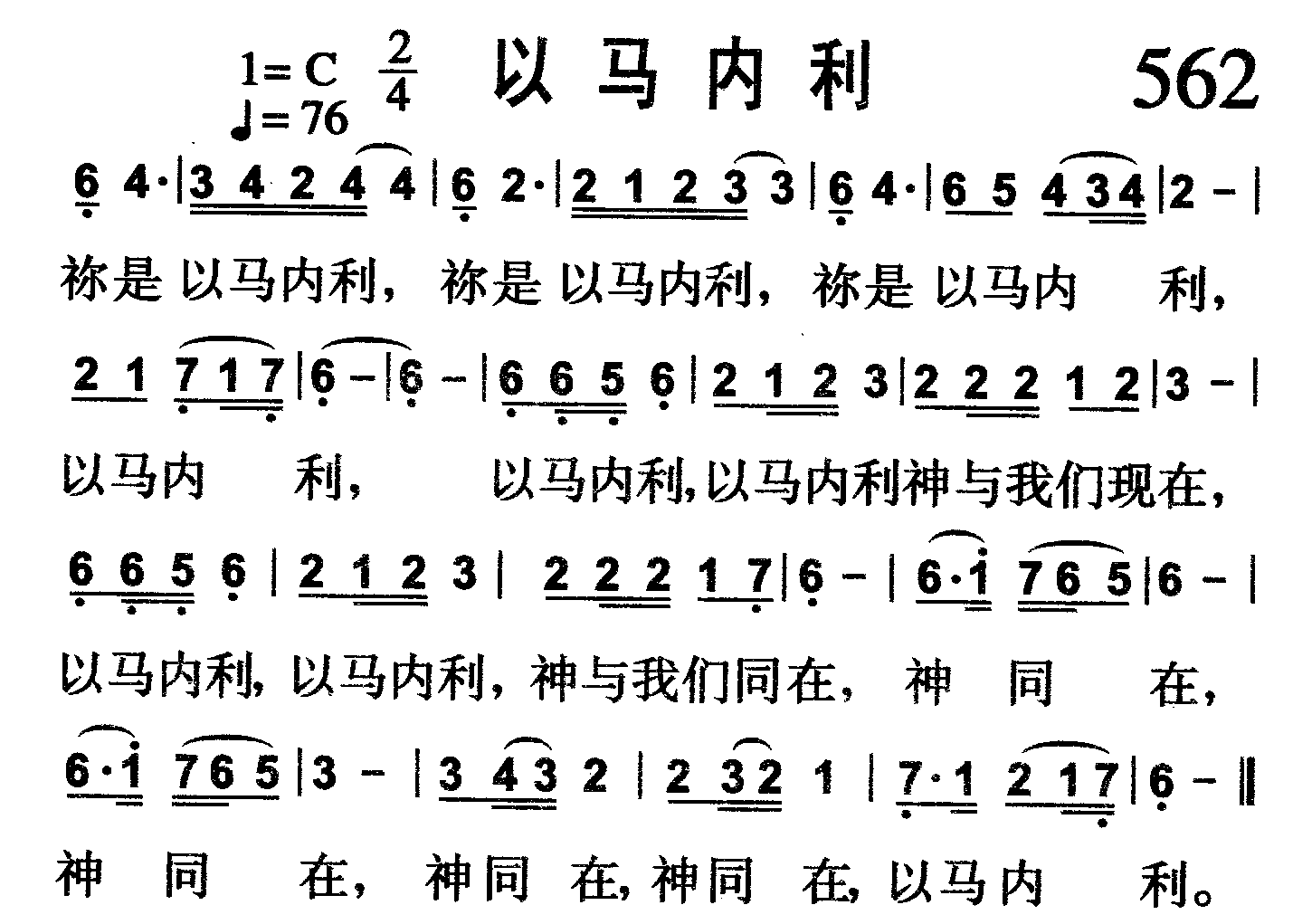 以马内利 第 1 页