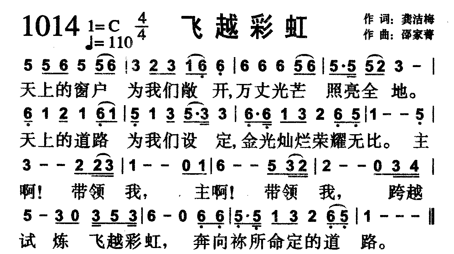 飞越彩虹 第 1 页