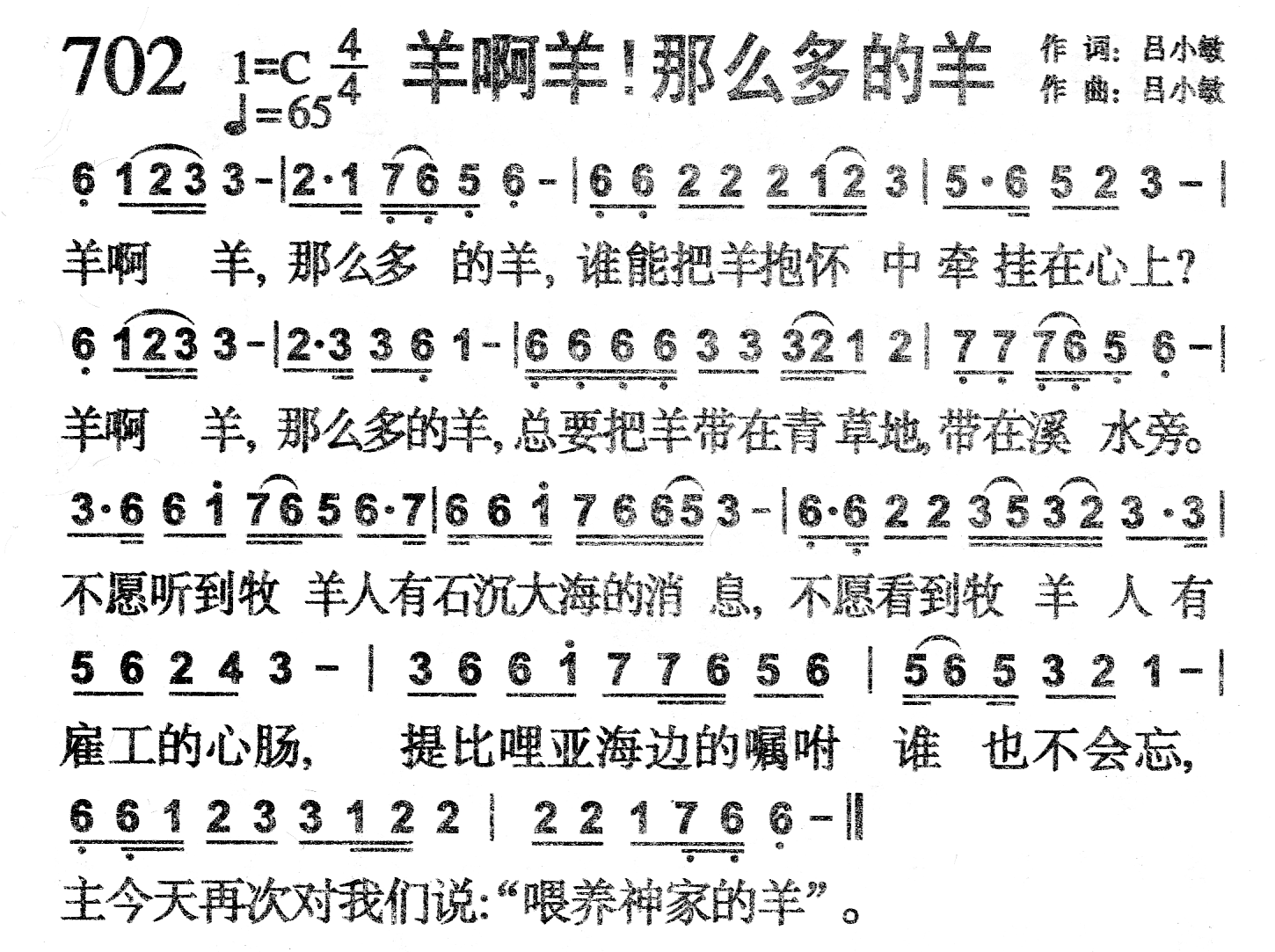 羊啊羊！那么多的羊 第 1 页