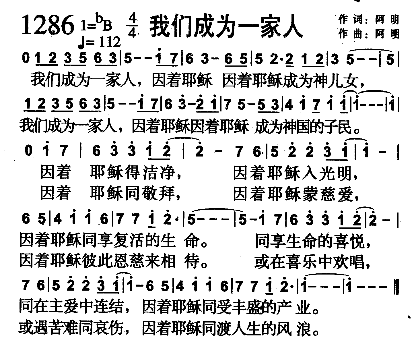 我们成为一家人 第 1 页
