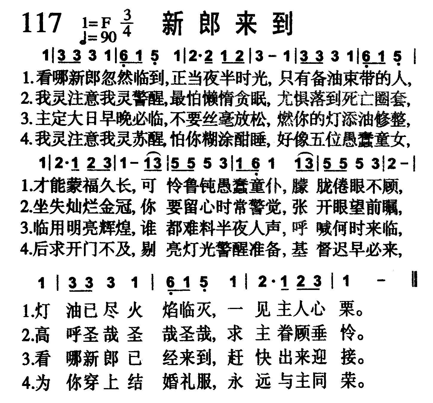 新郎来到 第 1 页