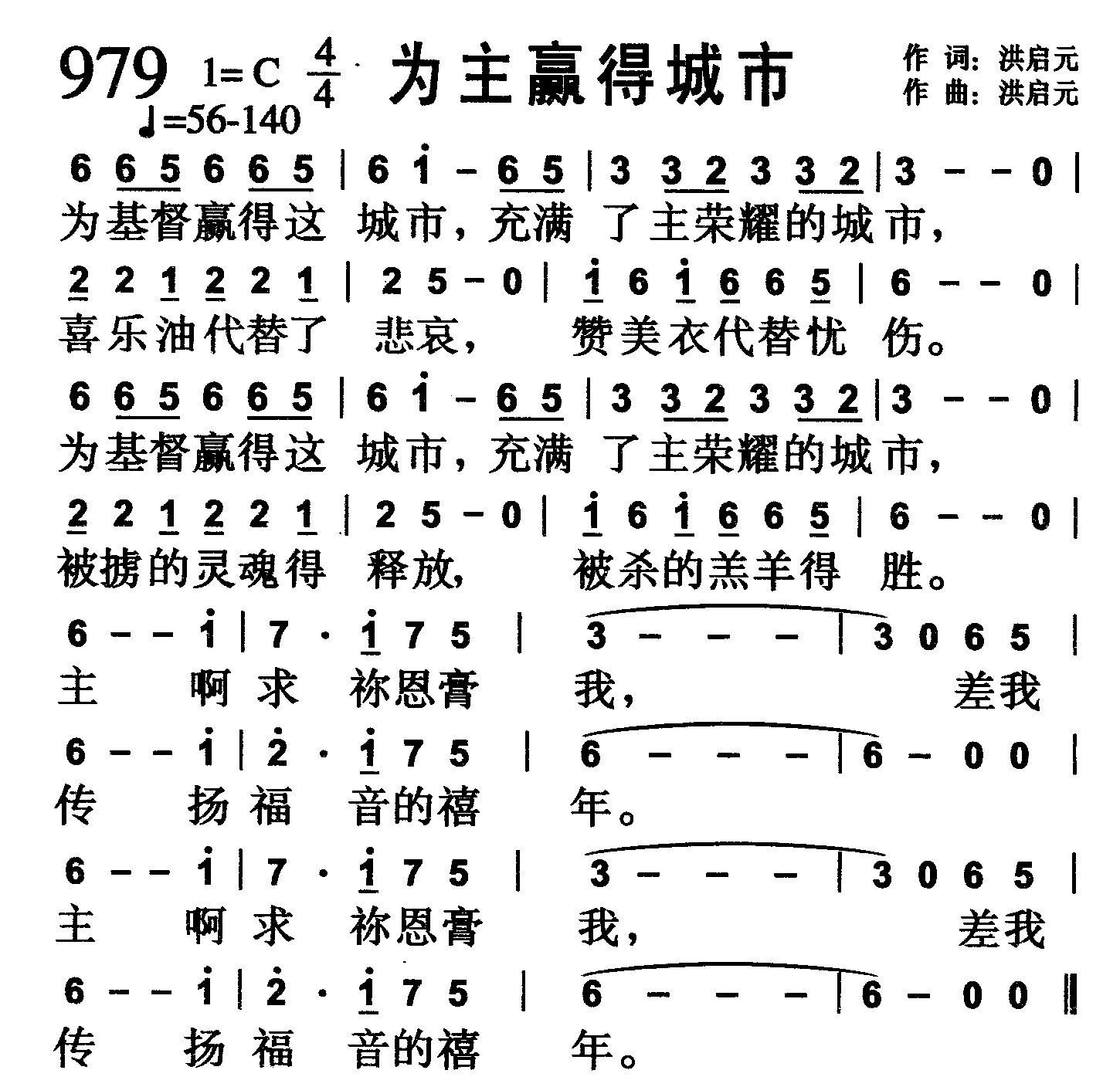 为主赢得城市 第 1 页