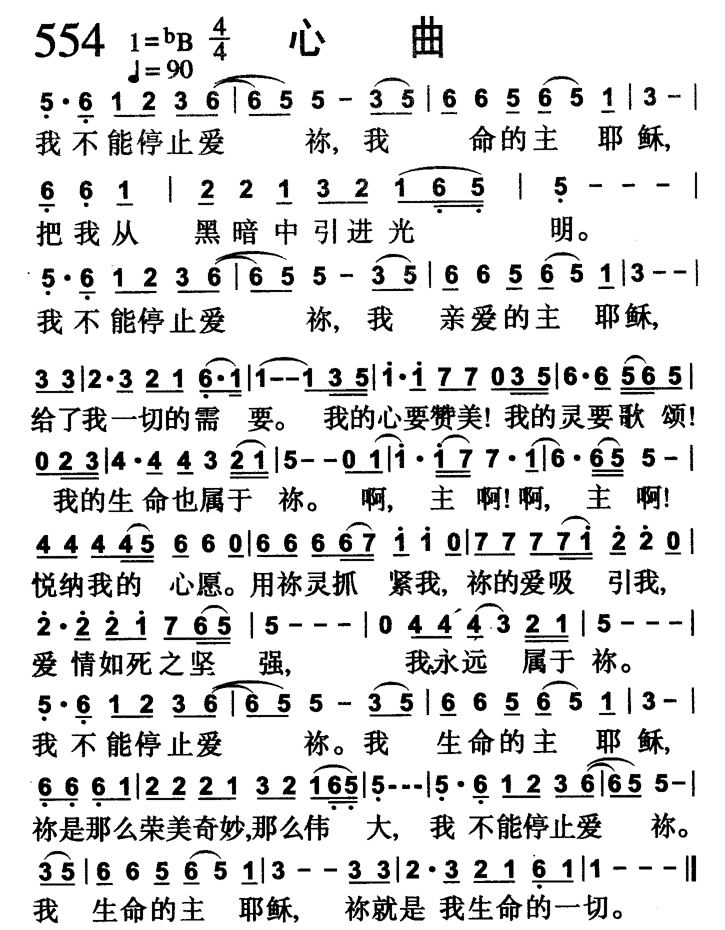 心曲 第 1 页