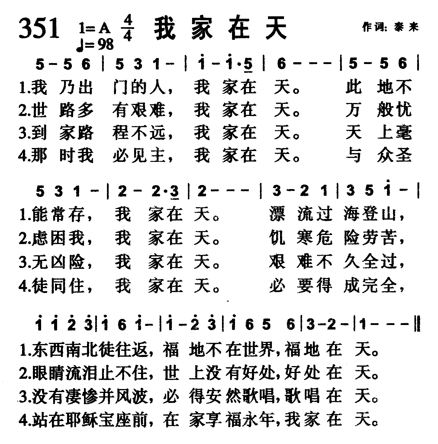 我家在天 第 1 页
