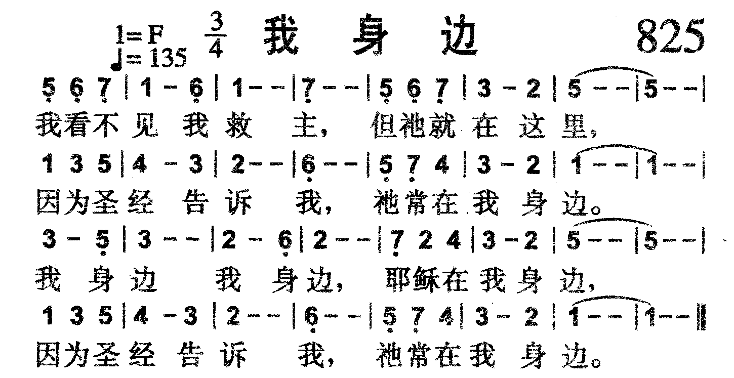 我身边 第 1 页