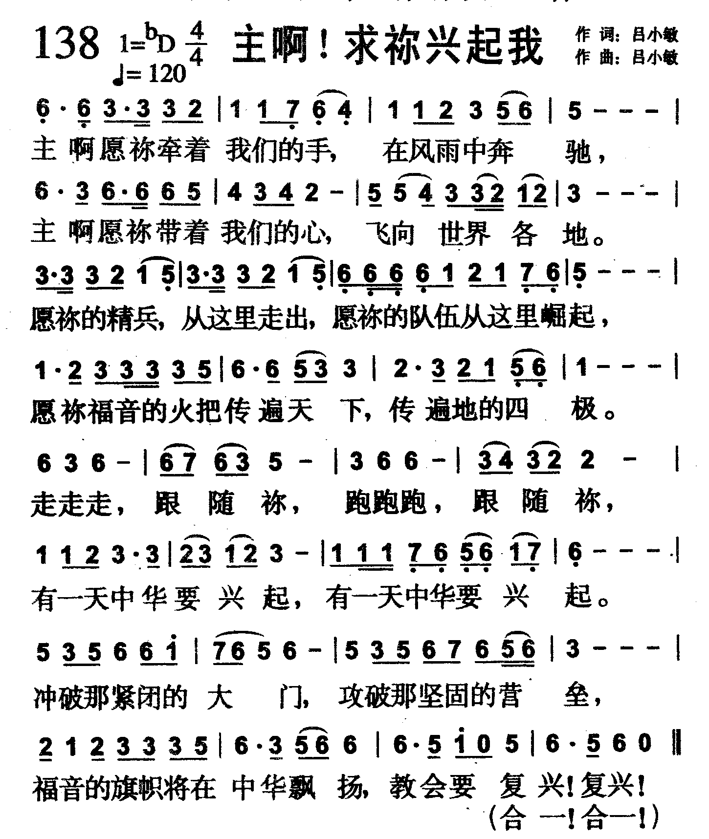 主啊！求祢兴起我 第 1 页