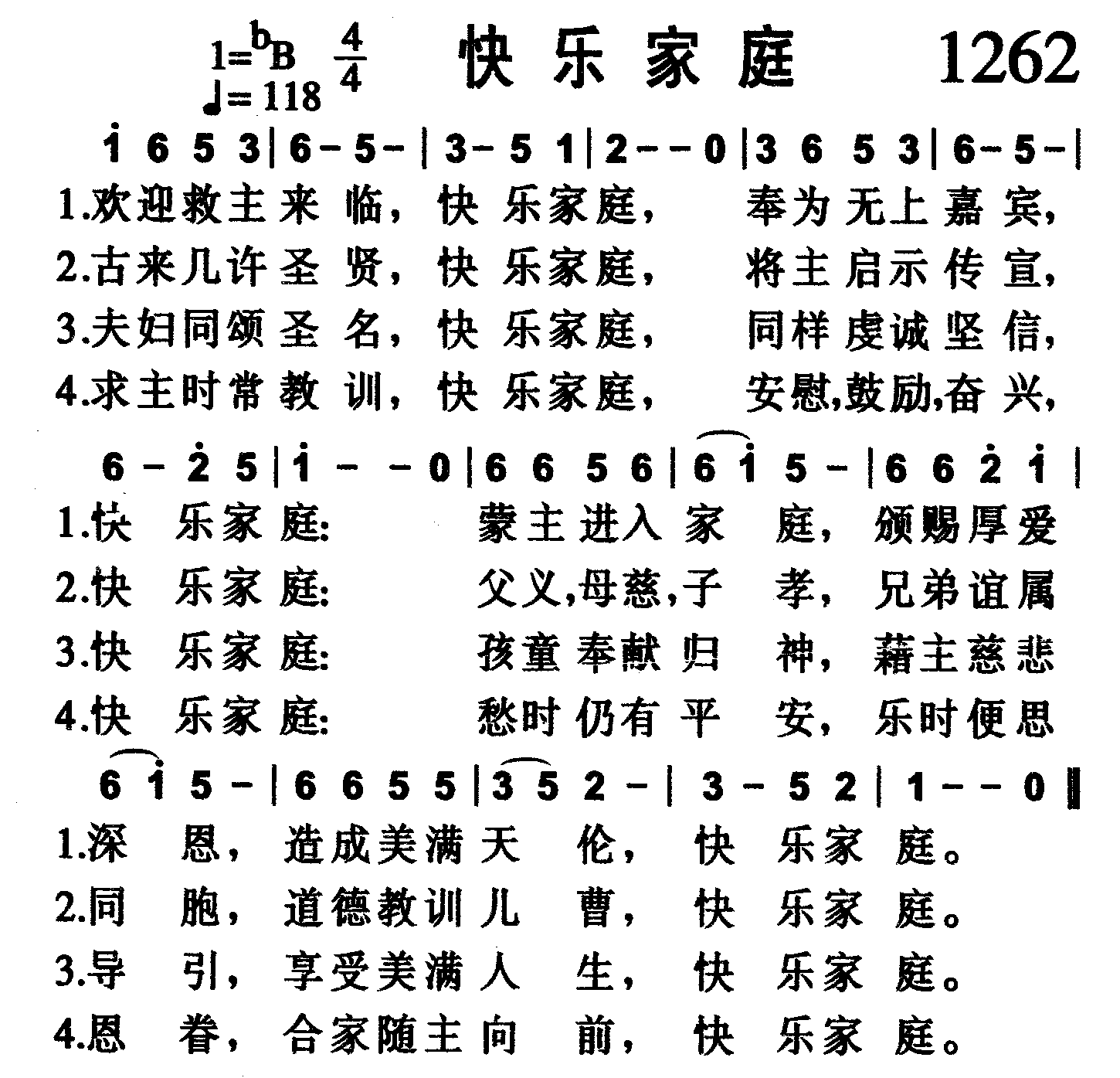 快乐家庭 第 1 页