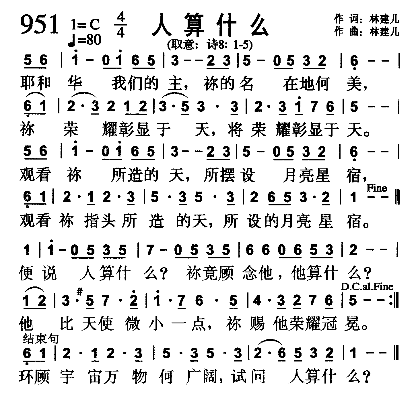人算什么 第 1 页