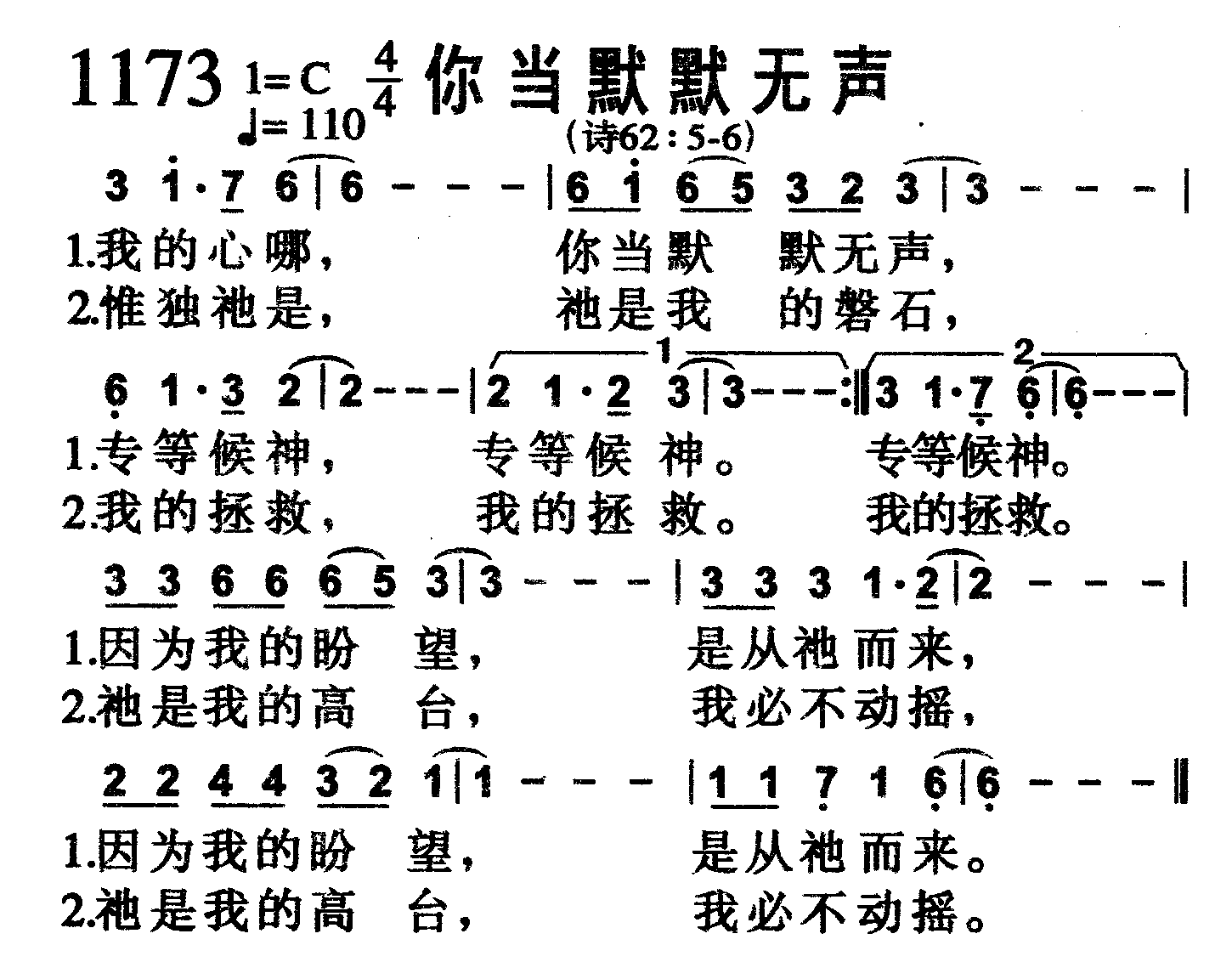 你当默默无声 第 1 页