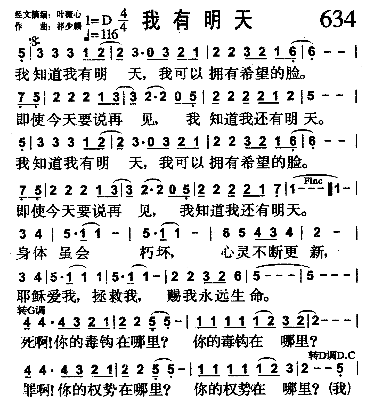 我有明天 第 1 页