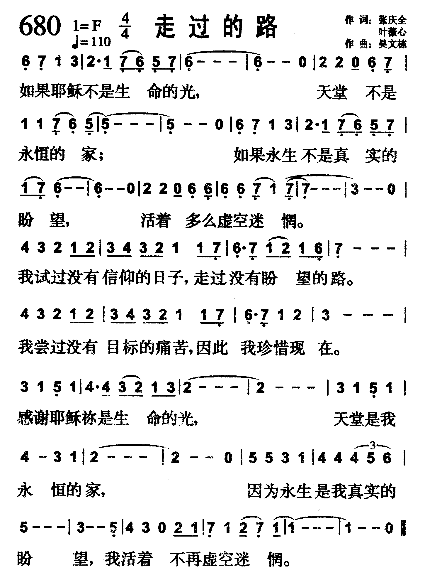 走过的路 第 1 页