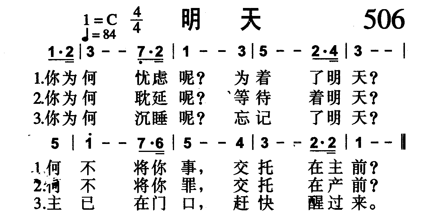 明天 第 1 页