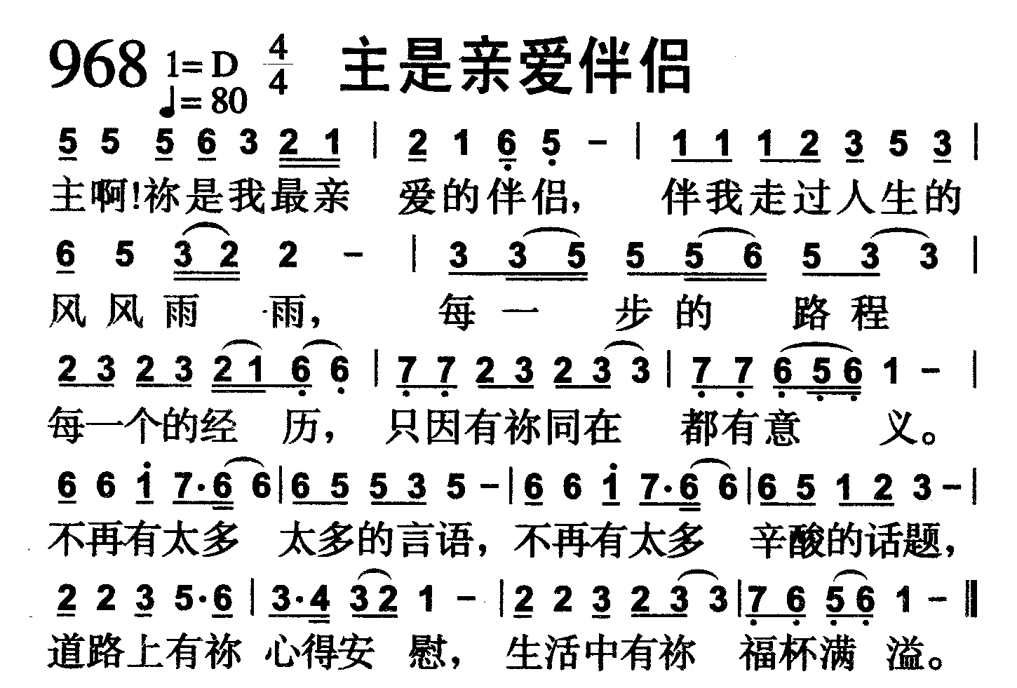 主是亲爱伴侣 第 1 页
