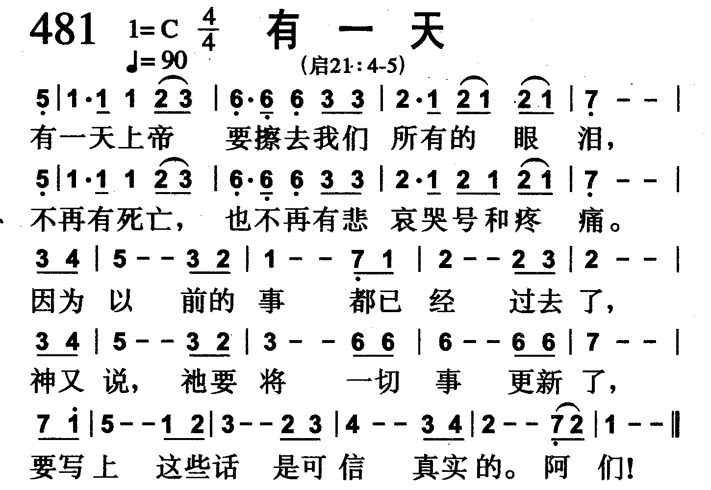 有一天 第 1 页