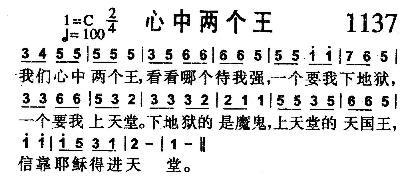 心中两个王 第 1 页