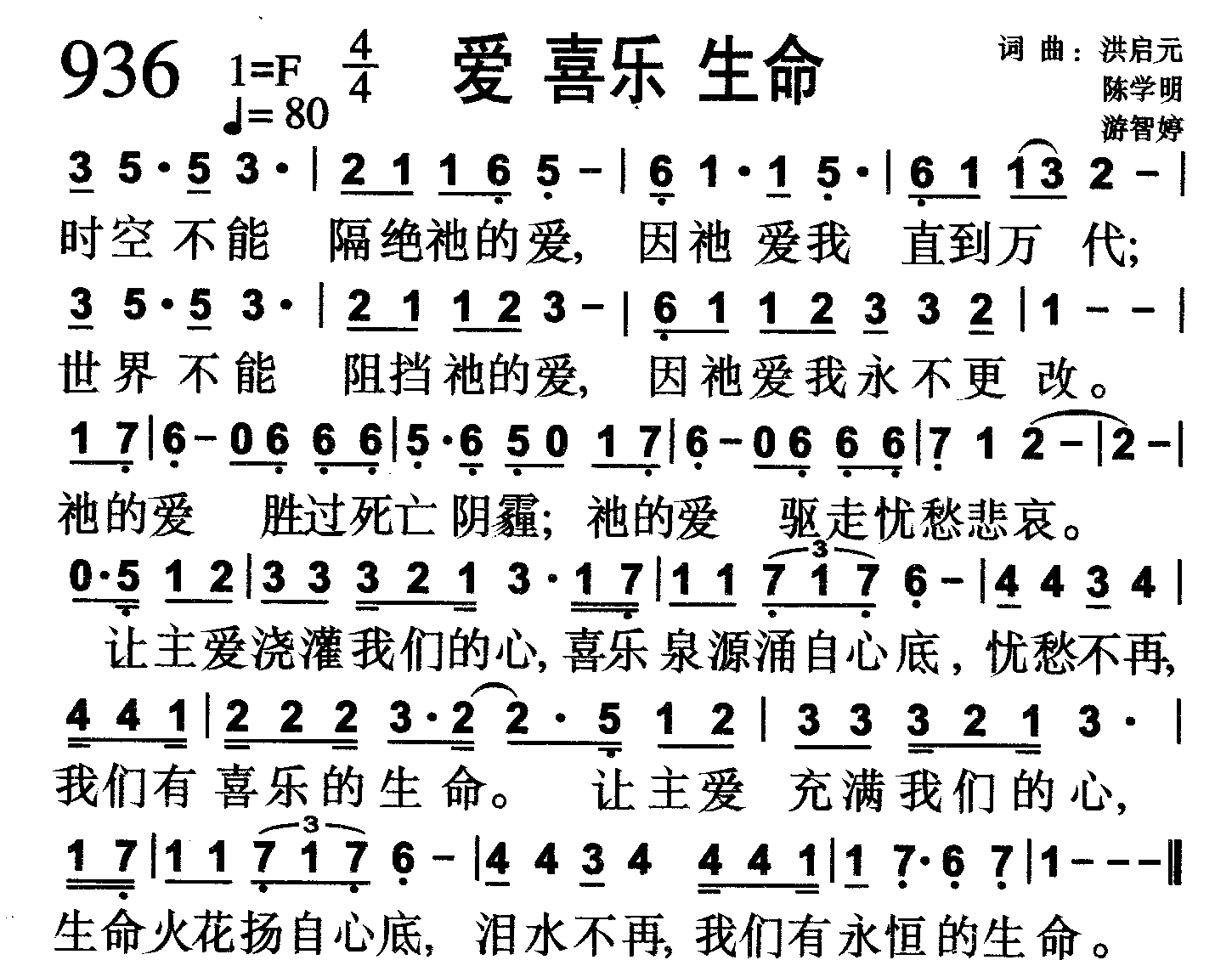 爱 喜乐 生命 第 1 页