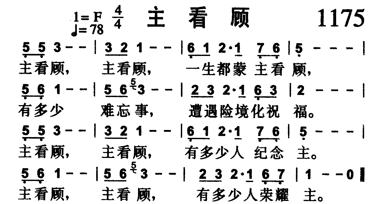 主看顾 第 1 页