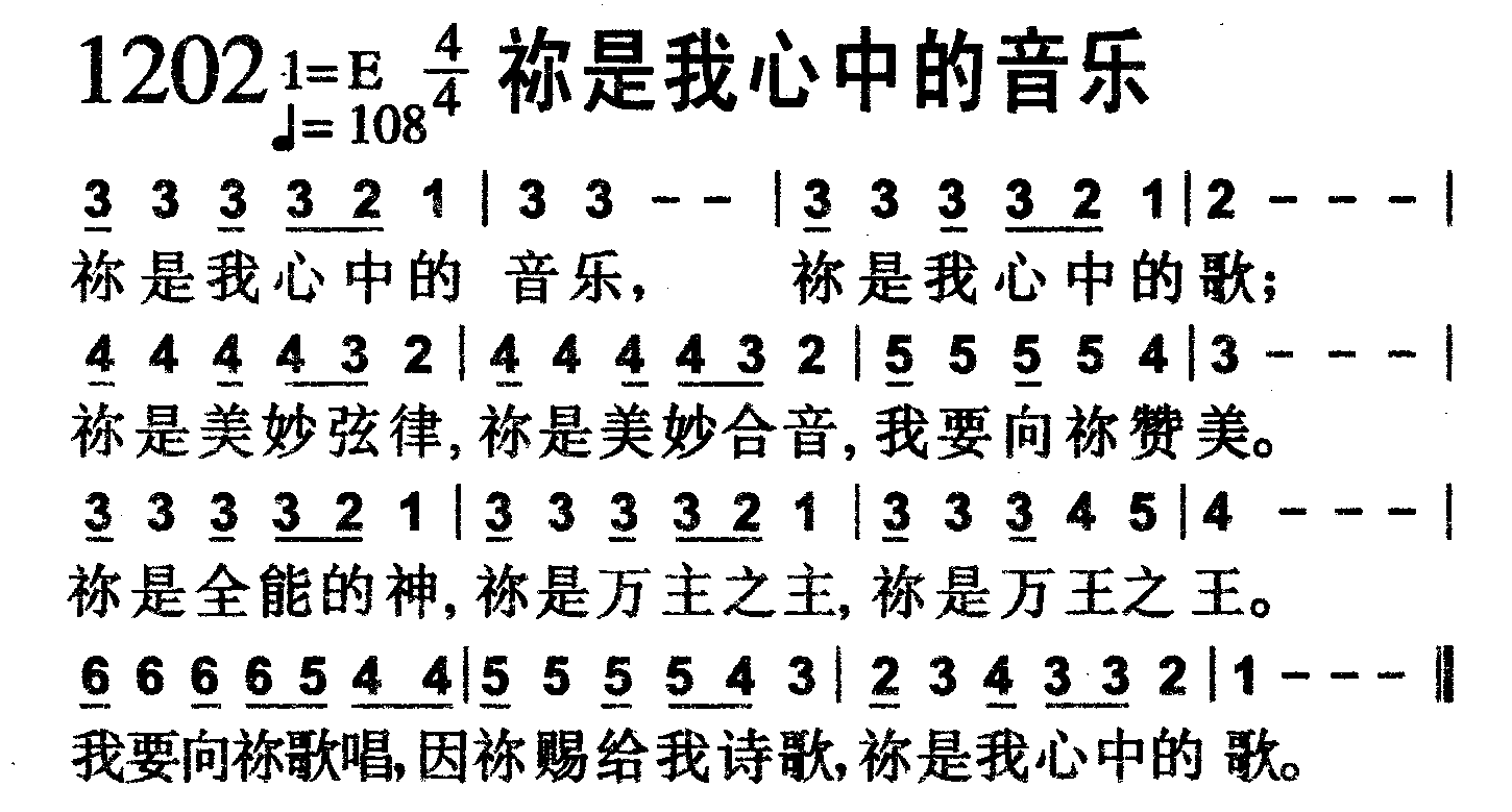 祢是我心中的音乐 第 1 页