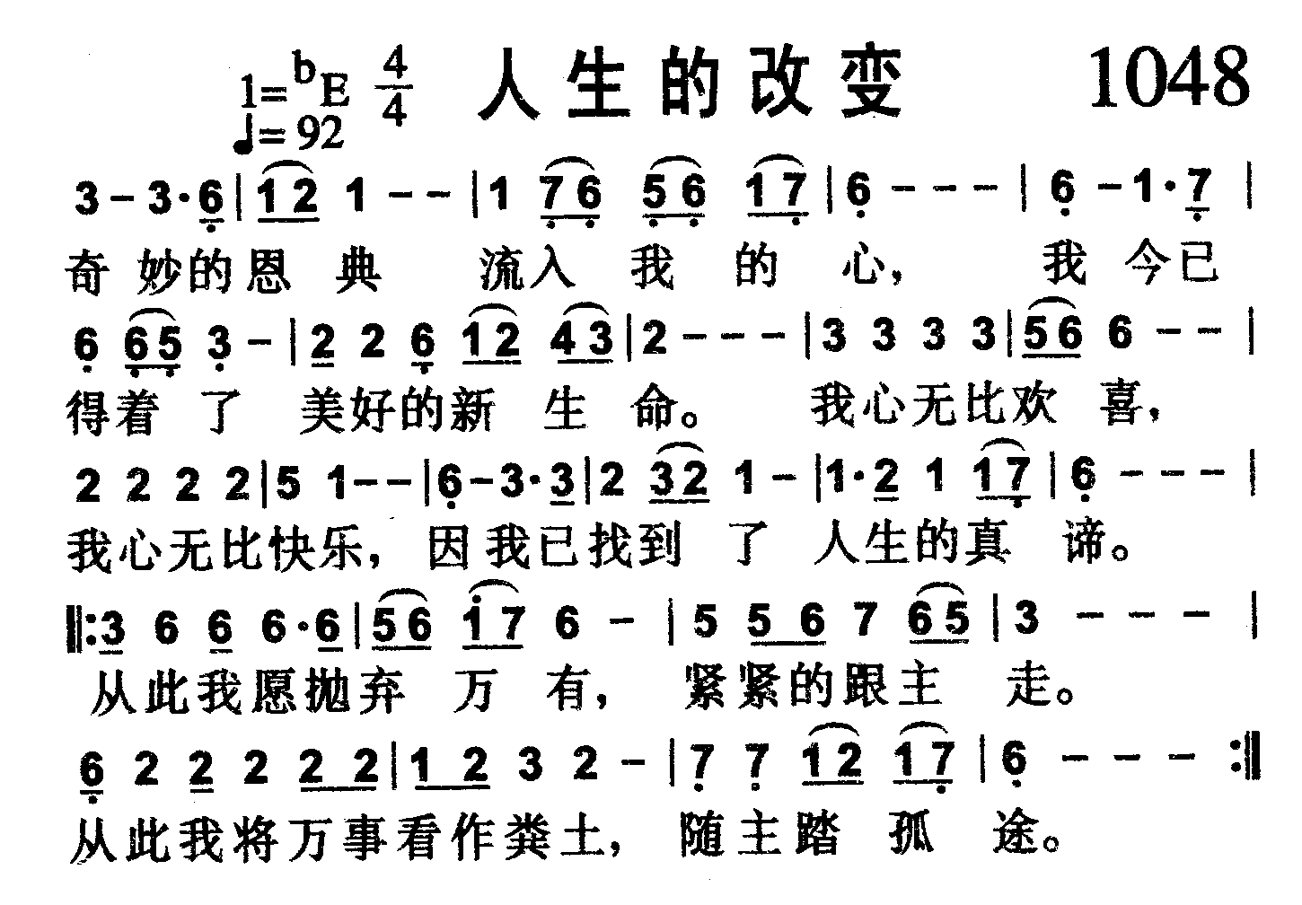人生的改变 第 1 页