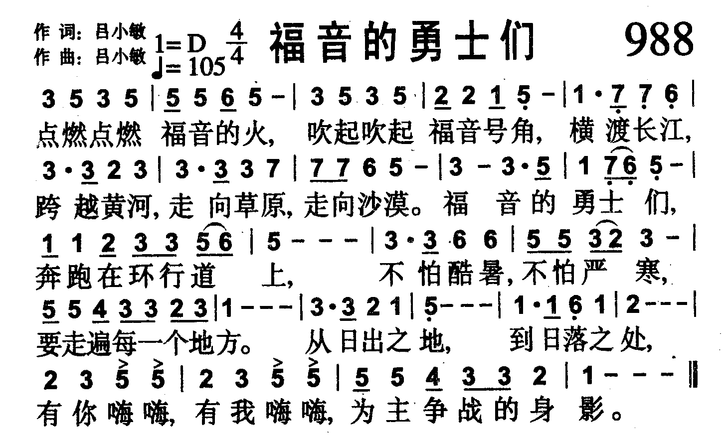 福音的勇士们 第 1 页