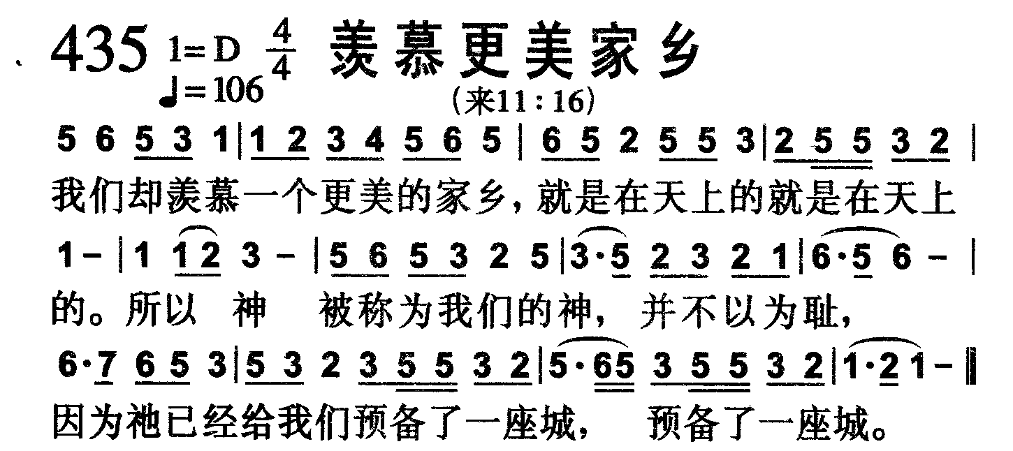 羡慕更美家乡 第 1 页