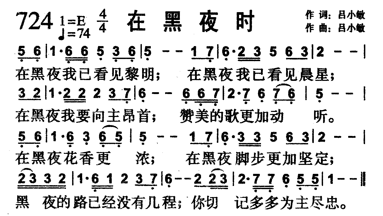 在黑夜时 第 1 页