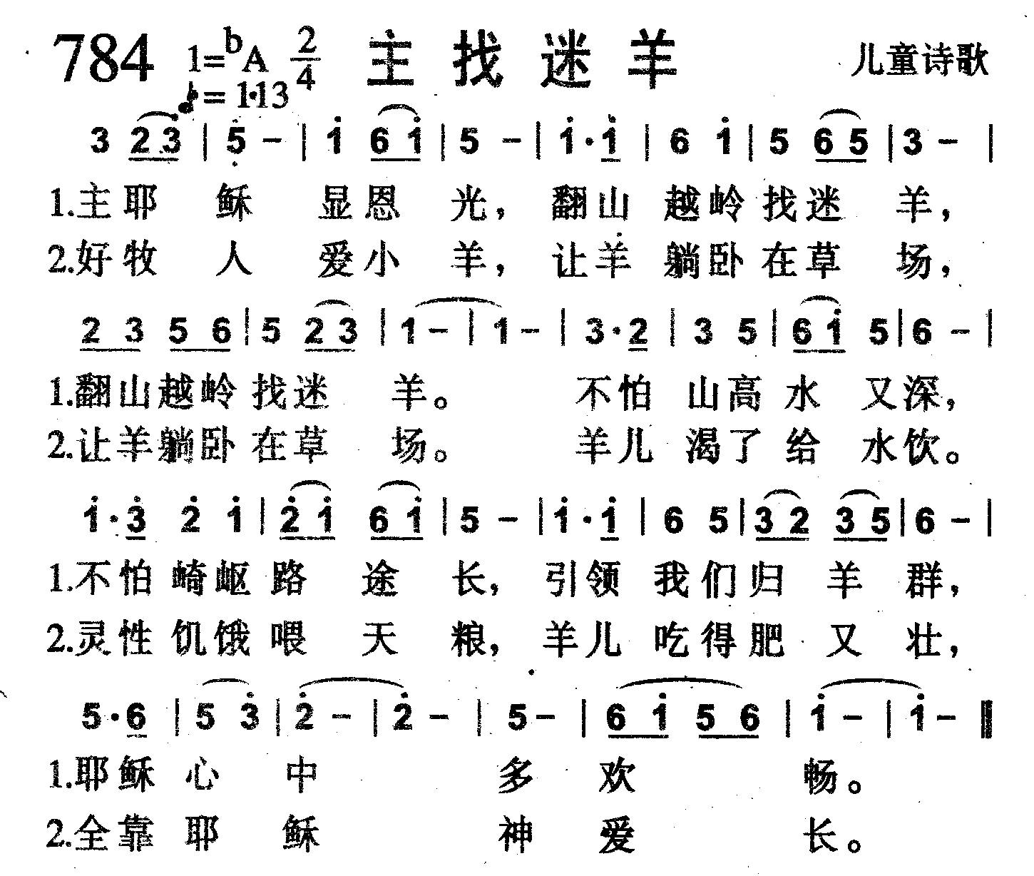 主找迷羊 第 1 页