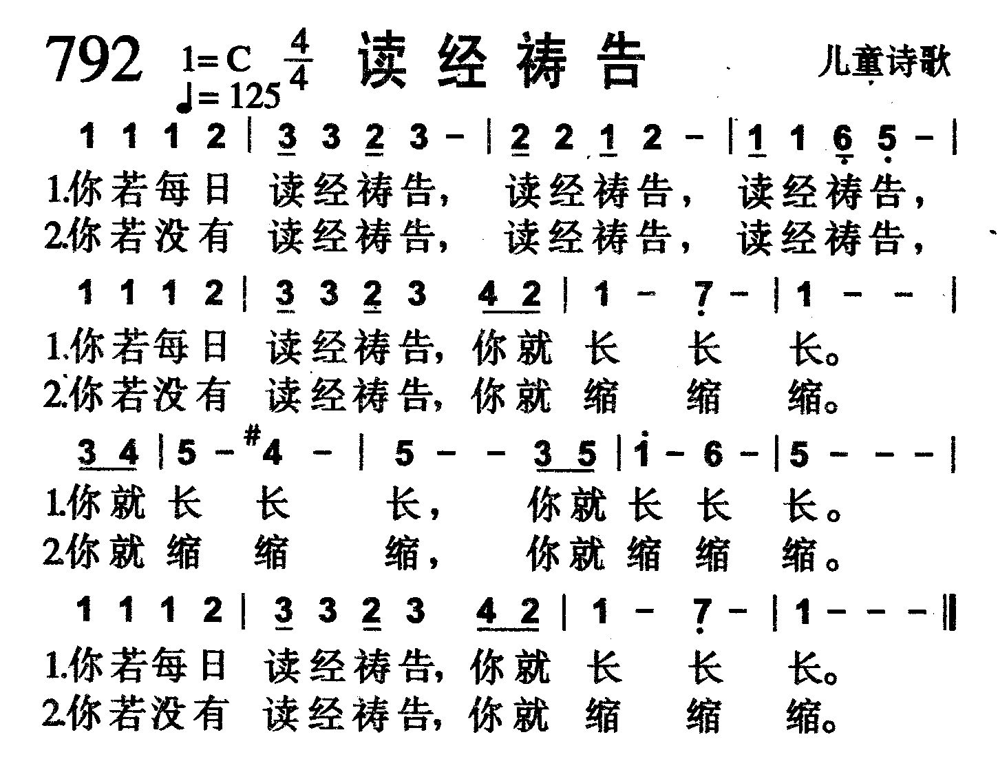 读经祷告 第 1 页
