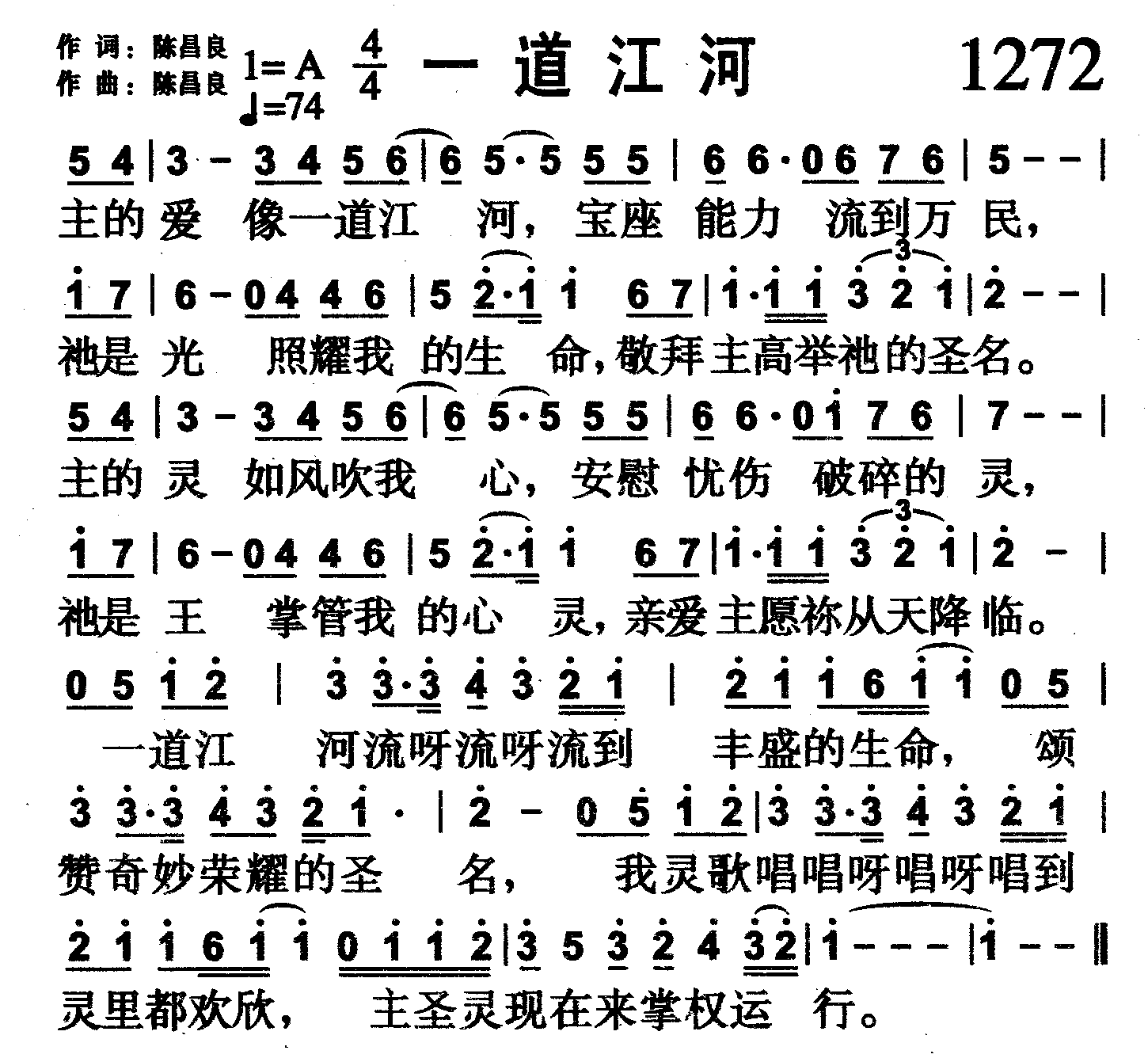 一道江河 第 1 页