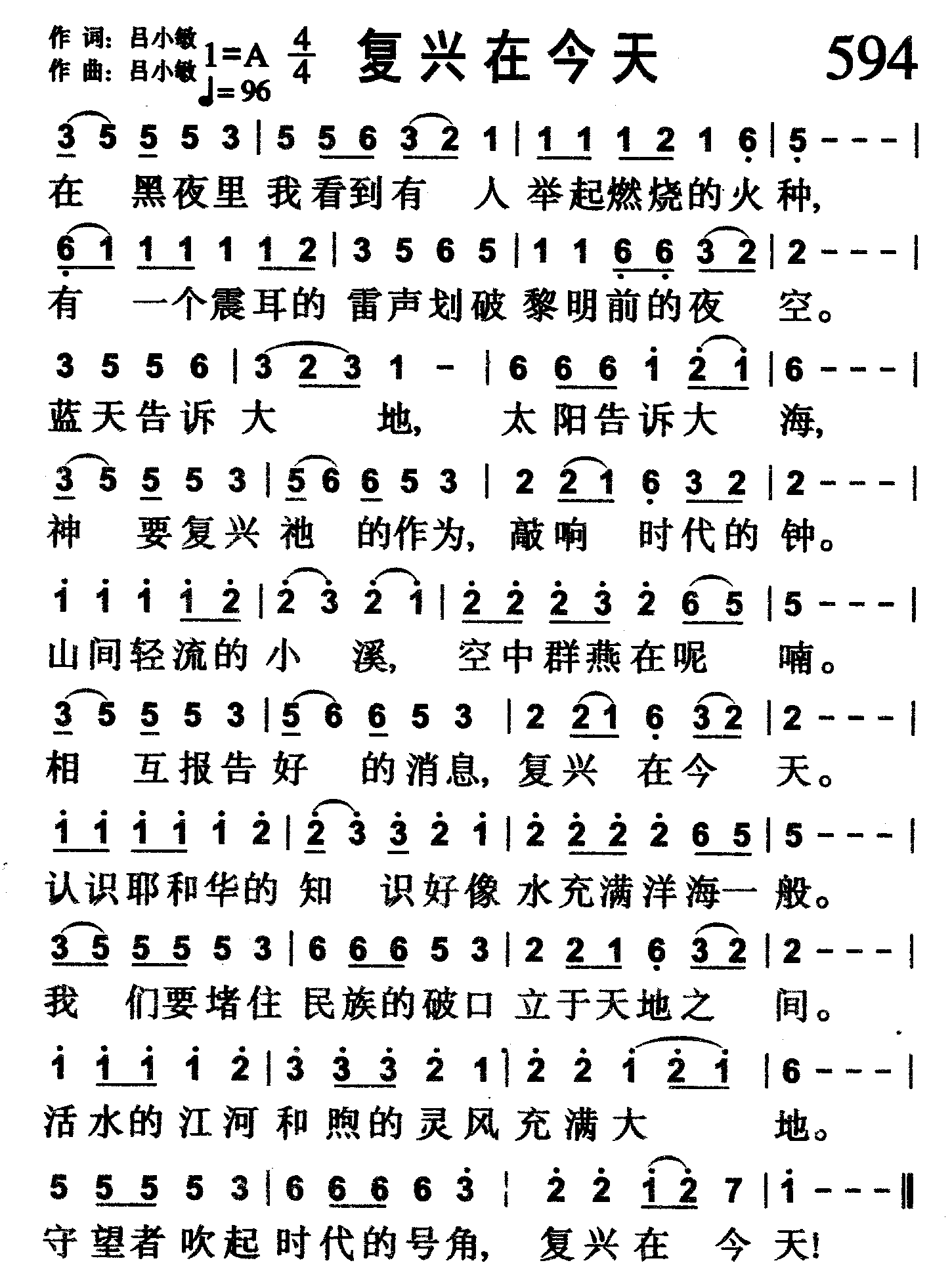 复兴在今天 第 1 页