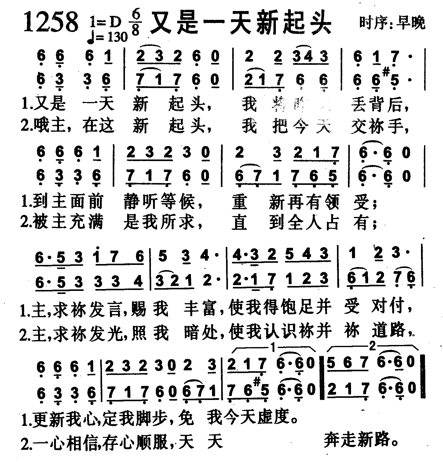 又是一天新起头 第 1 页