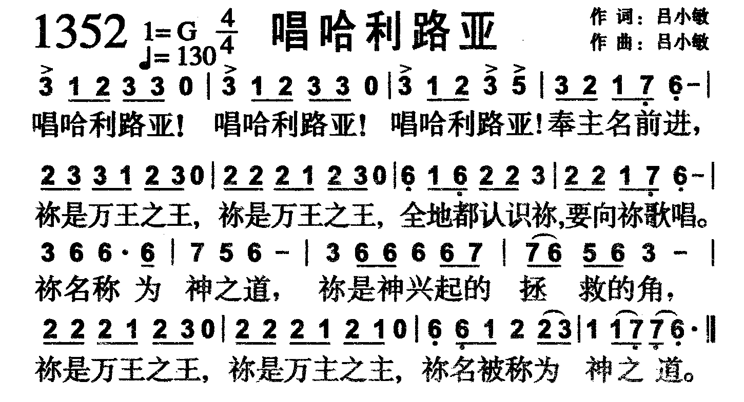 唱哈利路亚 第 1 页