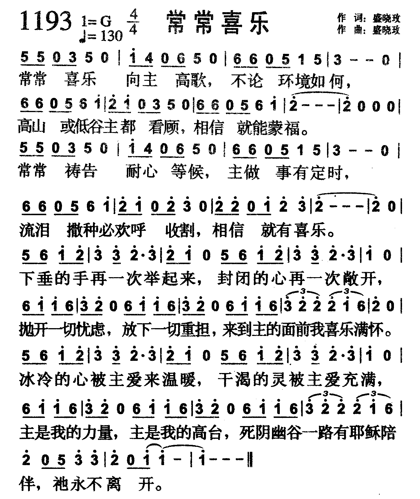 常常喜乐 第 1 页