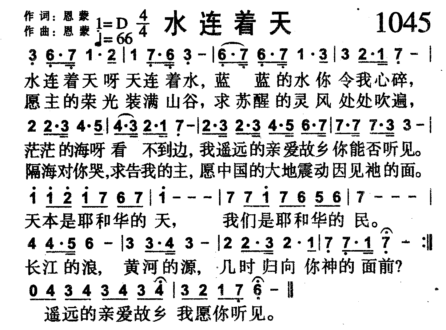 水连着天 第 1 页