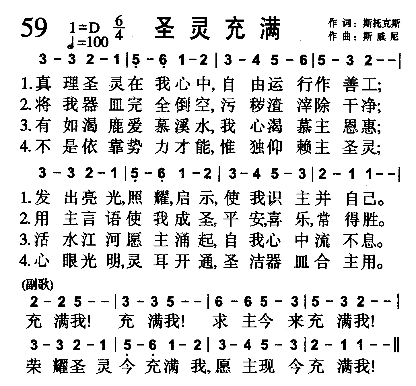 圣灵充满 第 1 页