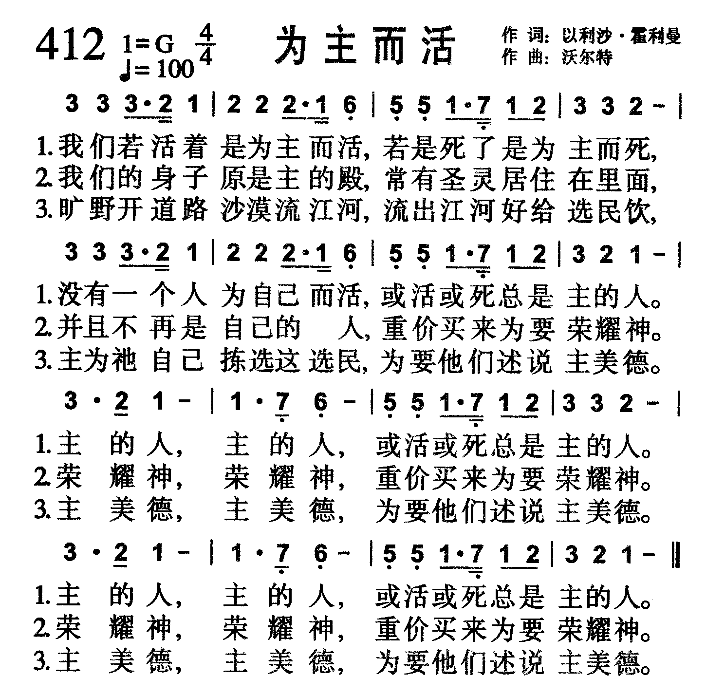 为主而活 第 1 页