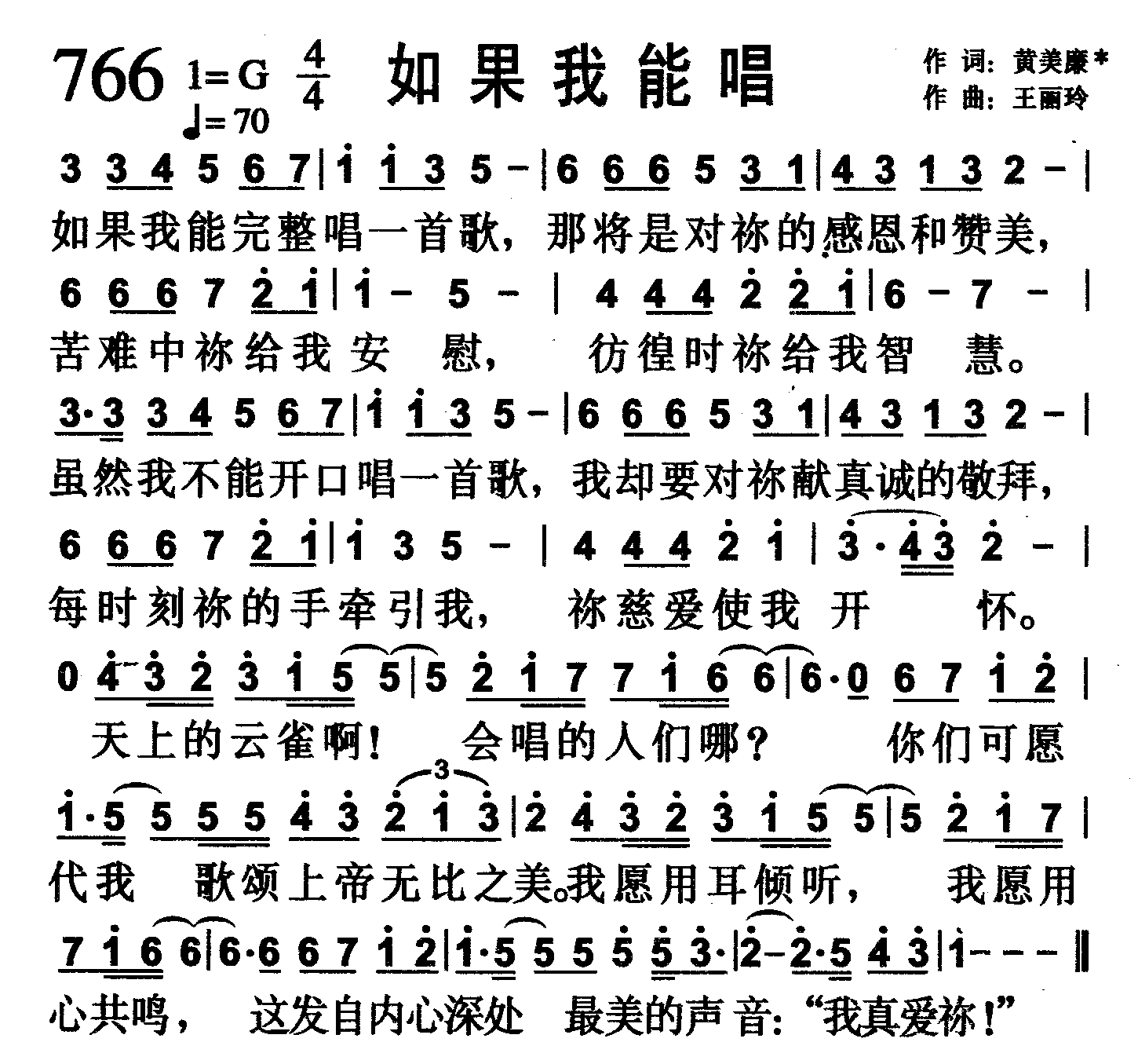 如果我能唱 第 1 页