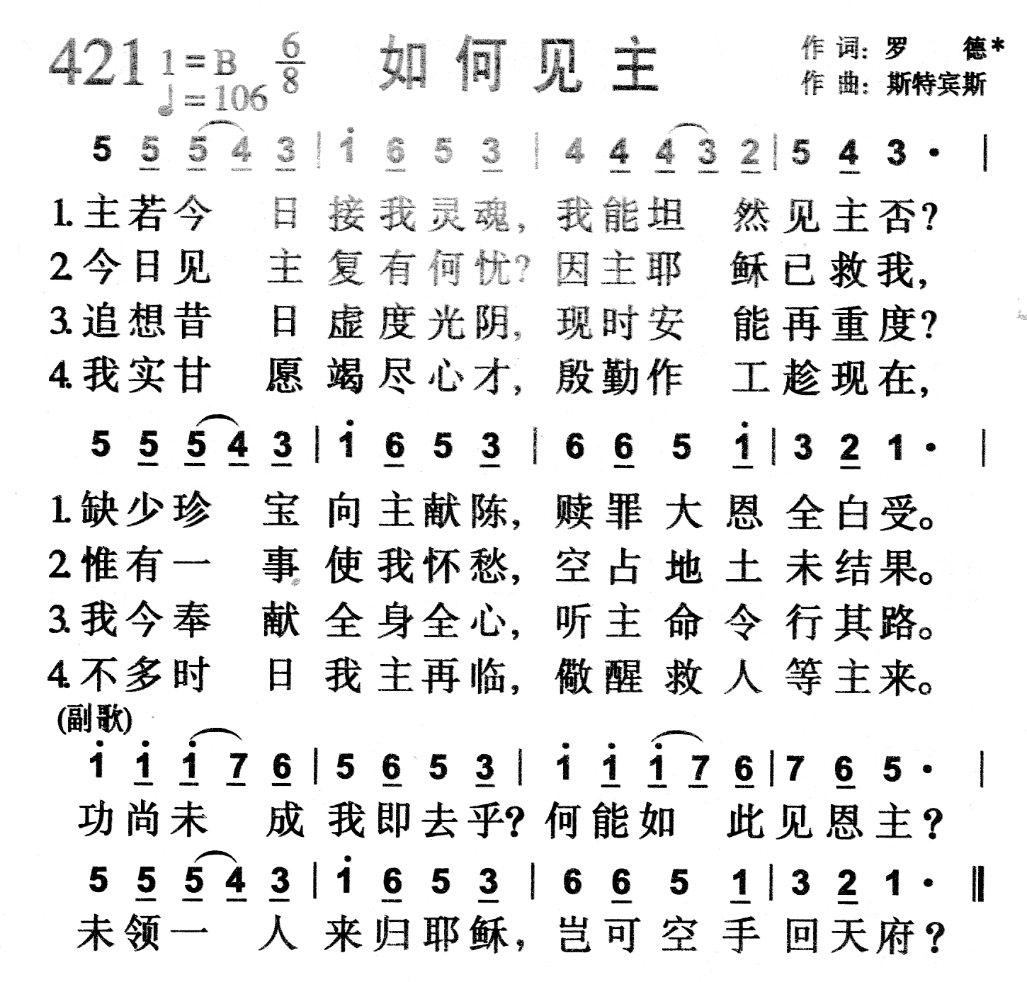 如何见主 第 1 页