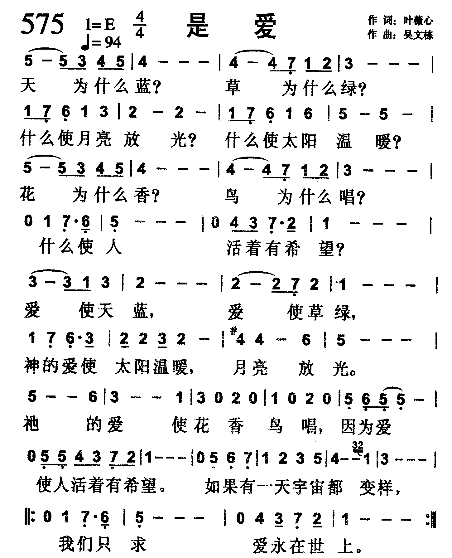 是爱 第 1 页